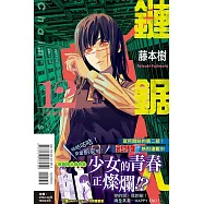 鏈鋸人 12(首刷限定版)