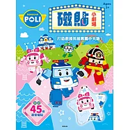 波力 磁貼小劇場