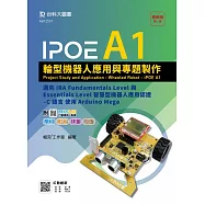 IPOE A1輪型機器人應用與專題製作 - 邁向IRA Fundamentals Level與Essentials Level智慧型機器人應用認證 - C 語言 使用Arduino Mega - 附MOSME行動學習一點通：學科.影音