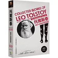 托爾斯泰短篇小說選集套書(兩冊裝)