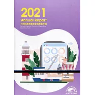 行政院農業委員會漁業署2021年年報