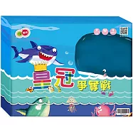 皇冠爭奪戰(孩子也能玩的桌遊)