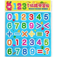 忍者兔123數字磁鐵學習板