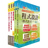 財團法人中小企業信用保證基金(資訊人員-大數據分析)套書(贈題庫網帳號、雲端課程)