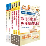 合作金庫(法務人員)套書(贈題庫網帳號、雲端課程)