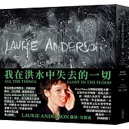 我在洪水中失去的一切：關於圖像、語言及符碼