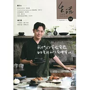 生活工藝誌第4期2022.09