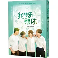 我的牙想你：影視改編小說