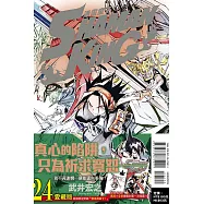 通靈童子 愛藏版 24(首刷附錄版)