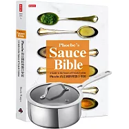 Phoebe的法國料理醬汁聖經【限量加價購市價2200元KUHN RIKON瑞康屋‧瑞士不銹鋼醬料鍋】