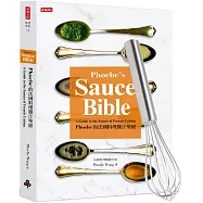 Phoebe的法國料理醬汁聖經【限量加價購市價990元KUHN RIKON瑞康屋‧瑞士不銹鋼打蛋器】