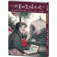 悅讀橋48：折翼的聖誕天使【一起陪伴聖誕天使卡蘿度過她人生中最後一個聖誕節】