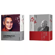 我的淨土到了—多芒揚唐仁波切傳(上下兩冊不分售，拆封不退)