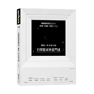 打開藝術致富門道，買對一年半漲10倍：專業藝術經紀人教你欣賞→收藏→投資三部曲