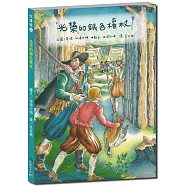 悅讀橋53：光榮的銀色權杖【穿越時空，看看數百年前被殖民的美國人民的生活百景】