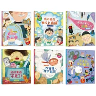 我愛上學套書(六冊)：第一天去上學、我不怕在學校上廁所、教室裡有紅綠燈妖怪!、我的東西不見了!、我喜歡我的朋友、好害羞，我不敢說【每本皆附贈DIY紙卡】