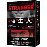 我身旁的陌生人：連續殺人犯泰德.邦迪的成魔之路