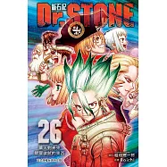 Dr.STONE 新石紀 26完