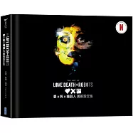 《愛x 死x 機器人》美術設定集