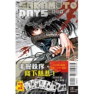 SAKAMOTO DAYS 坂本日常 5(首刷限定版)