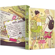 HeartStopper 戀愛修課 第三集