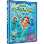 魔法圖書館6 變身美人魚
