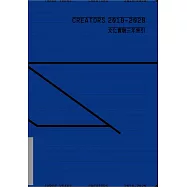 CREATORS 2018-2020文化實驗三年索引