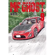 MF GHOST 燃油車鬥魂 9