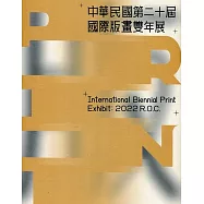 中華民國第二十屆國際版畫雙年展