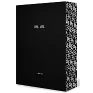 邱比作品集：最後安慰、方斯華(限量高級訂製雙書)