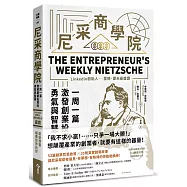 尼采商學院：Linkedln創始人里德·霍夫曼盛讚，一周一篇，激發創業投資的勇氣與智慧
