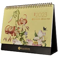 2023年故宮藝術桌曆：花開富貴