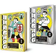 理財勇者RPG1+2：實體支付挑戰篇x電子支付挑戰篇/24個生活中真實情境，KO線上線下消費難題(共兩冊)