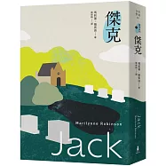 傑克：基列系列第四部，美國當代文學經典《遺愛基列》續作