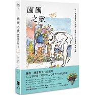 園圃之歌：諾貝爾文學獎大師赫曼.赫塞的自然哲思與手繪詩畫