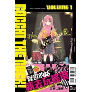 孤獨搖滾! 1(首刷限定版)