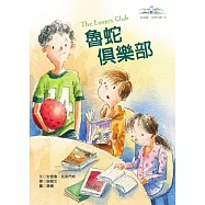 魯蛇俱樂部：安德魯.克萊門斯23(2版)