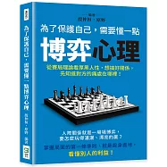 為了保護自己，需要懂一點博弈心理：從賽局理論看厚黑人性，想搞好關係，先知道對方的痛處在哪裡!