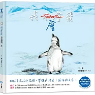 我會飛【自我認同】(欣賞自己的優點，勇於嘗試有自信)