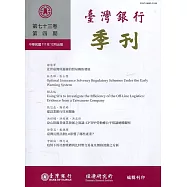 台灣銀行季刊第73卷第4期111/12