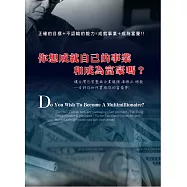 你想成就自己的事業和成為富豪嗎?讓台灣包裝整廠企業龍頭潘勝正總裁告訴你如何實現你的富豪夢!