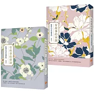 【有故事的唐詩宋詞套書(二版)】(二冊)：《有故事的唐詩(二版)》、《有故事的宋詞(二版)》