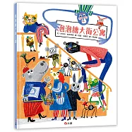 泡泡糖大街公寓(波隆納插畫展入選作品)