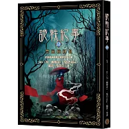 詭軼紀事‧陸：禁忌撿紅包