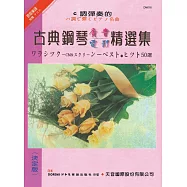 C調彈奏的古典鋼琴廣告電影精選