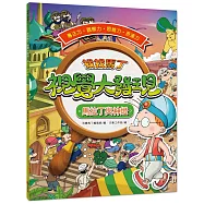 找找馬丁 視覺大發現2：馬拉丁與神燈