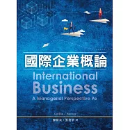 國際企業概論