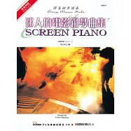 迷人的電影鋼琴曲集：簡易鋼琴獨奏