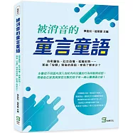 被消音的童言童語：自卑膽怯、社交恐懼、孤獨封閉……那些「安靜」背後的原因，家長了解多少?