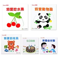 禮物書0-3歲幼幼認知(二)